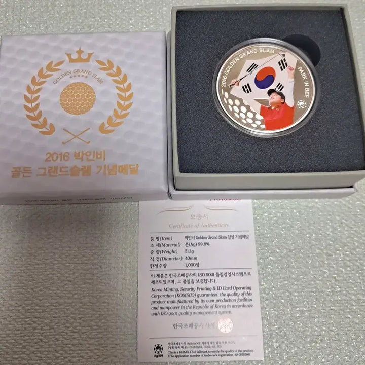 [BUNJANG] Park Inbee 2016 Golden Grand Slam Commemorative Medal / 2016 골든 그랜드슬램 박인비 기념 메달