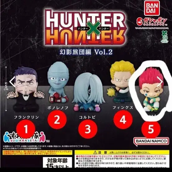 [BUNJANG] Hunter x Hunter Swara Set Phantom Troupe Hisoka (Sealed) / 헌터X헌터 스와라세타이 환영여단편 히소카 미개봉
