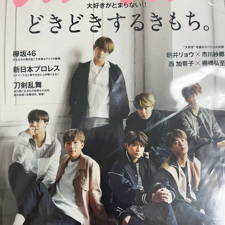 [BUNJANG] BTS anan Special Edition Magazine Set / 방탄소년단 anan 앙앙 스페셜 에디션 잡지 2부