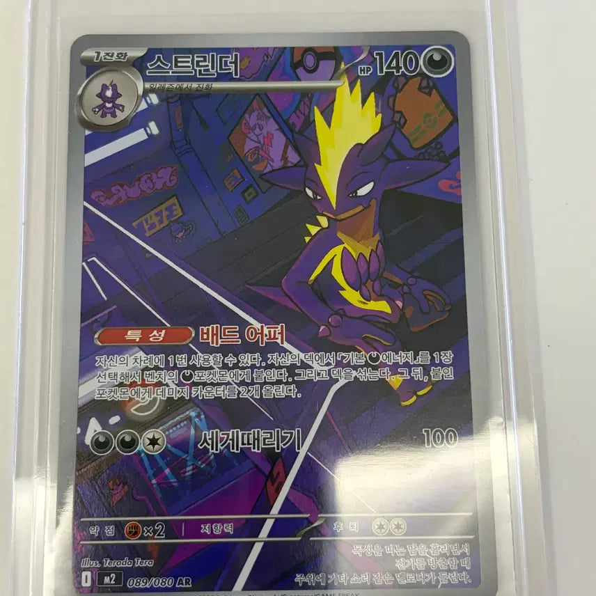 [BUNJANG] Pokemon Card AR Set D (Hoopa, Dunsparce, Toxtricity, Hatenna, Indeedee) / [포켓몬카드] AR 세트 판매 D set (후딘,둔타, 스트린더, 멍파치, 카디나르마)