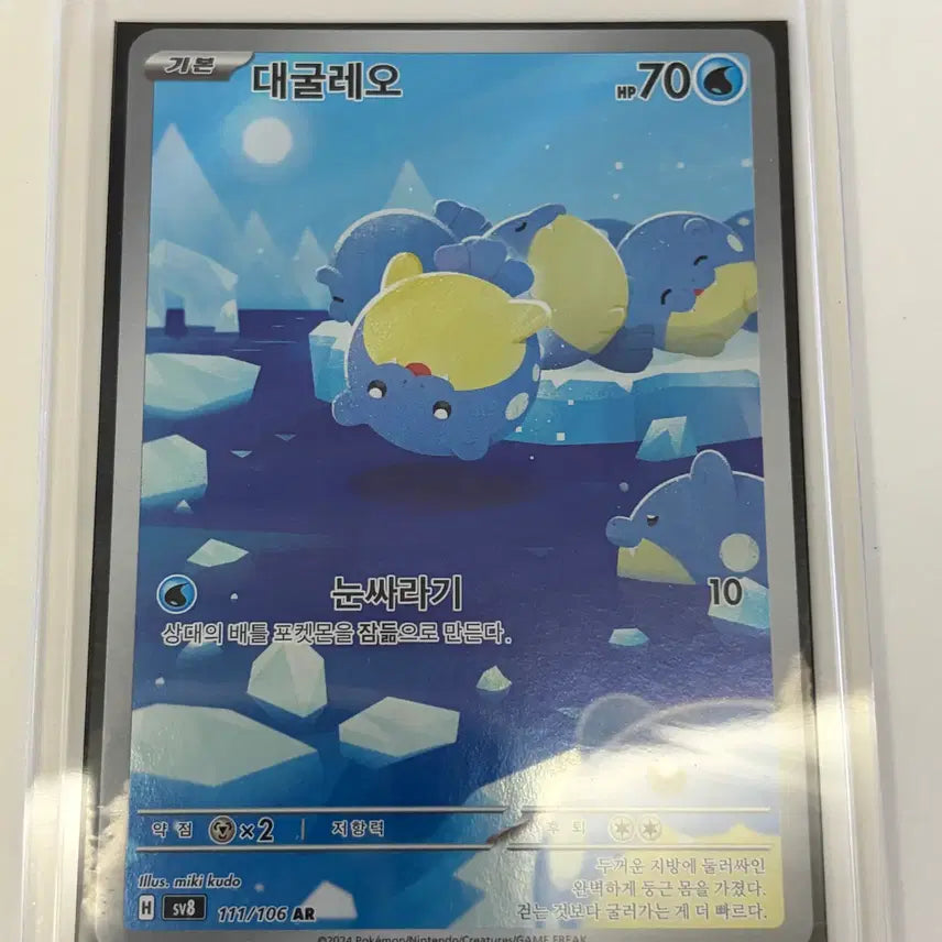 [BUNJANG] Pokemon Card AR Set G / [포켓몬카드] AR 세트 판매 G set (레오꼬, 메더, 단지래플, 러브로스, 대굴레오)