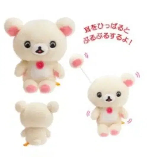 BUNJANG] Tower Records x Rilakkuma Korilakkuma Surprise Plush Toy