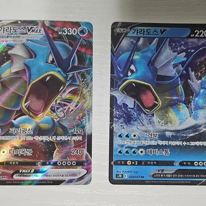[BUNJANG] Pokemon Card Gyarados VMAX / V Set / 포켓몬카드 갸라도스 VMAX /  V 2종세트