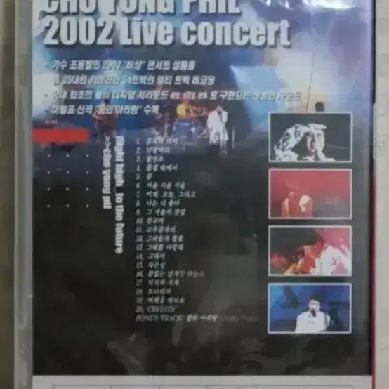 [BUNJANG] Cho Yong-pil 2002 Live Concert &
