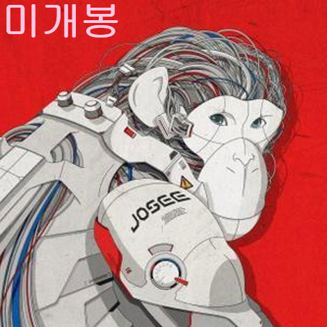 [BUNJANG] Josee Postpostpost! (Sealed CD) / 조제 (Josee) - Postpostpost ! (미개봉, CD)