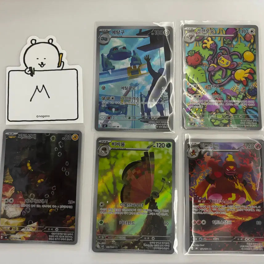 [BUNJANG] Pokemon AR Card Set M (Magmortar, Greedent, Metang, Vivillon, Crabominable) / [포켓몬카드] AR 세트 판매 M set (마그마번, 겟핸보숭, 메탕구, 비비용, 찌르성게)