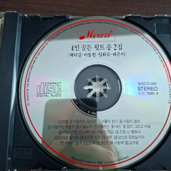 [BUNJANG] Golden Hit Songs Vol. 2 CD / 4인 골든 힛트송 2집 CD