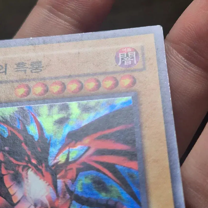 [BUNJANG] Yu-Gi-Oh! Red-Eyes Black Dragon Super Rare / 유희왕 붉은 눈의 흑룡 슈레