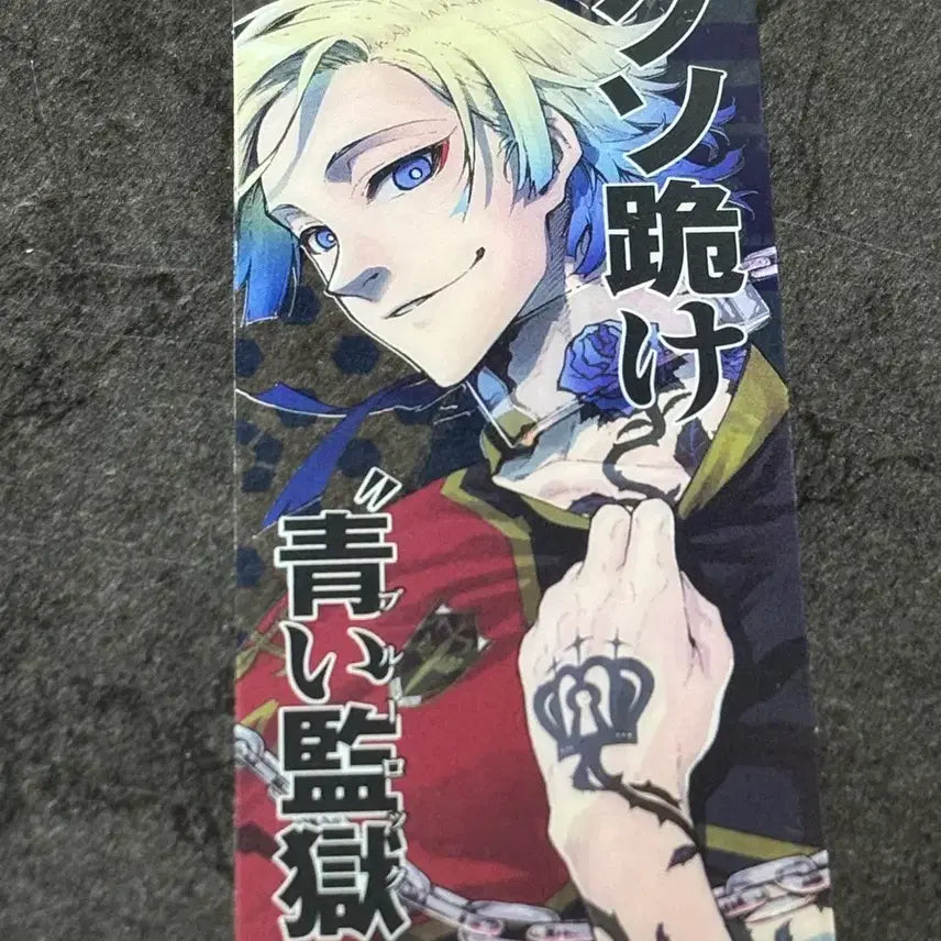 [BUNJANG] Blue Lock Kaiser Bookmark / 블루록 카이저 책갈피