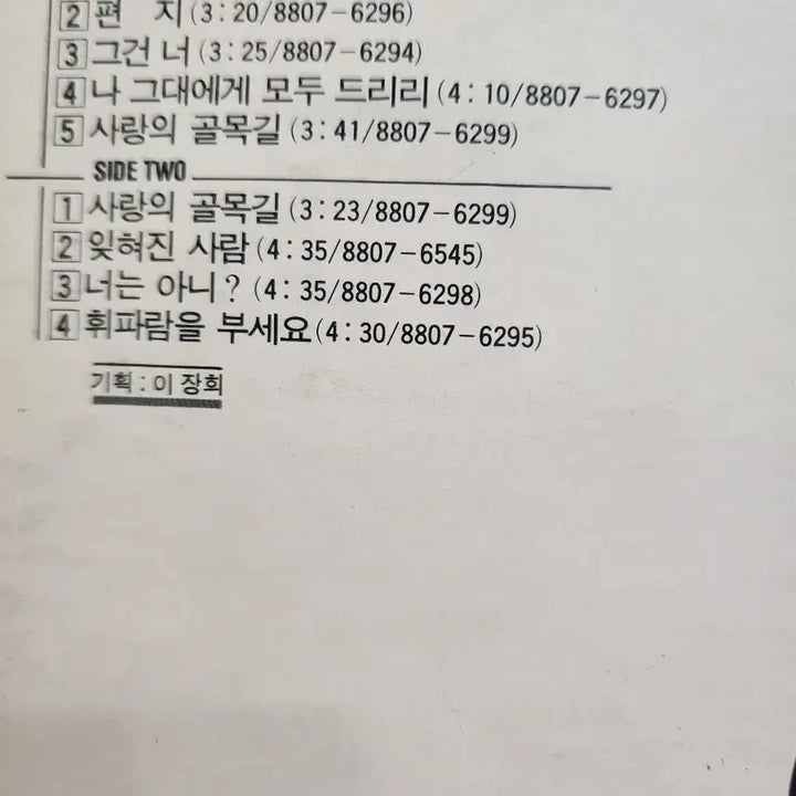 [BUNJANG] Kim Wan-sun Kim Jang-hee Composition Collection LP / 가요) 김완선 <이장희 작곡집> LP