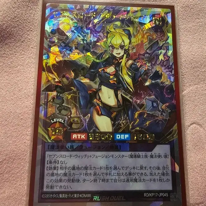 [BUNJANG] Yu-Gi-Oh! Rush Duel Seven Roads Ultima Witch Over Rush Rare / 유희왕 러쉬듀얼 세븐즈로드 울티마위치 오버러시레어