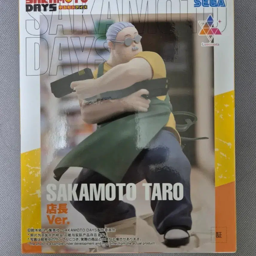 [BUNJANG] Sega Luminasta Sakamoto Taro Figure (Sealed) / 미개봉 세가 루미나스타 사카모토 타로 피규어