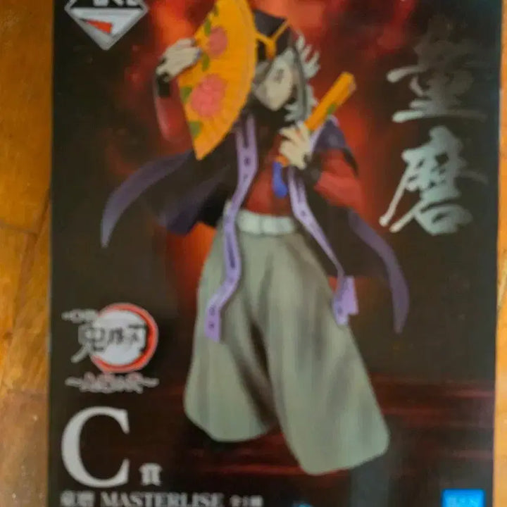 [BUNJANG] Demon Slayer: Kimetsu no Yaiba Master Grade Figure (Sealed) / 귀멸의 칼날 마스터라이즈 피규어