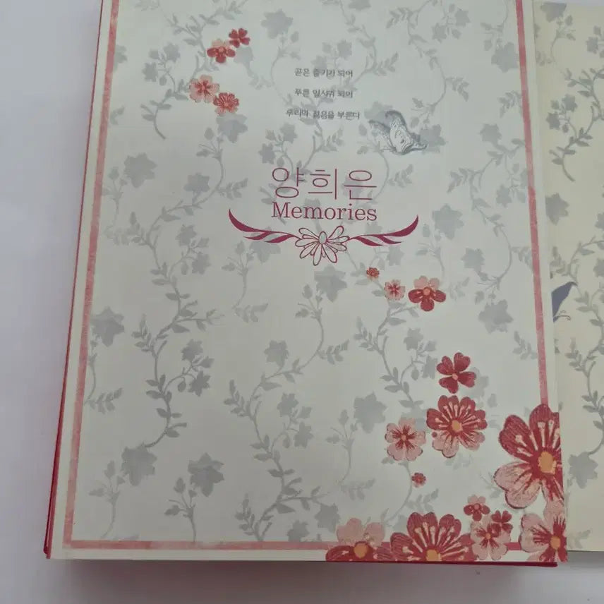 [BUNJANG] Yang Hee-eun Memories Vol.1 &amp; Vol.2 CD Set / 양희은 Memories Vol.1, Vol.2 CD 세트
