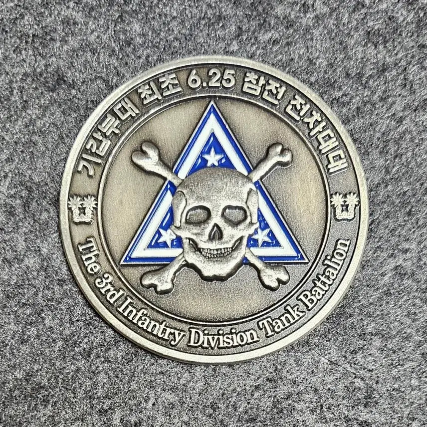 [BUNJANG] 3rd Infantry Division 6.25 War Armor Battalion Commemorative Coin / 3사단 최초 6.25 참전 기갑부대 전차대대 기념 코인