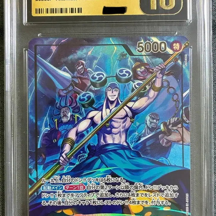 [BUNJANG] One Piece Card OP15-058 Enel Leader Parallel CGC 10 Pristine / 원피스 카드 OP15-058 에넬 리더페레 CGC10 프리스틴