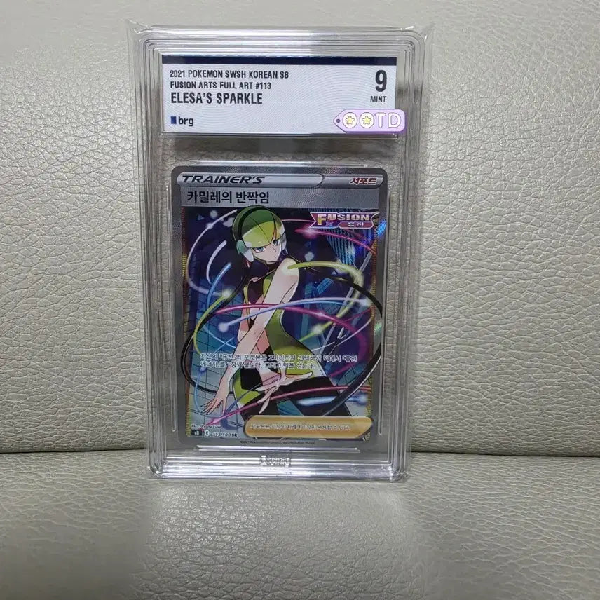 [BUNJANG] Pokemon Camille Shiny SR / 포켓몬 카밀레 반짝 SR brg9