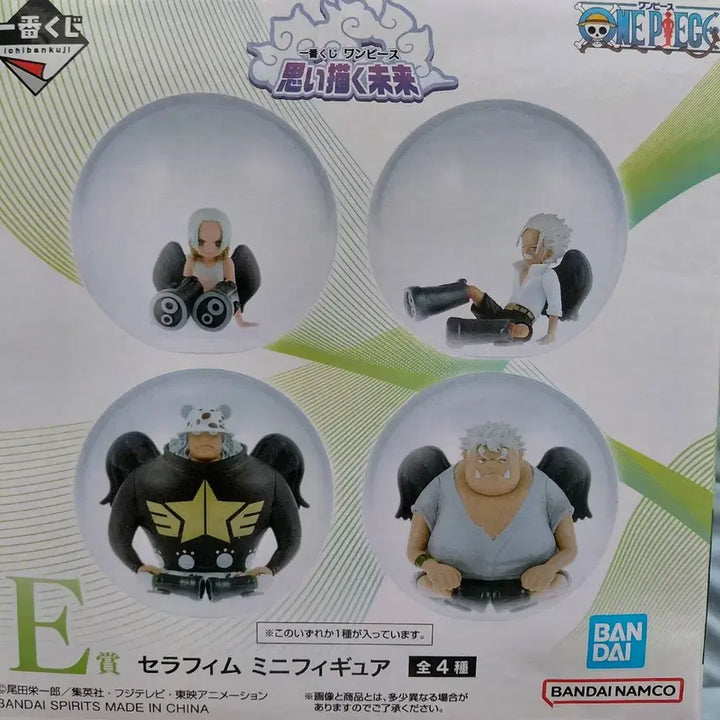 [BUNJANG] Ichiban Kuji One Piece "Imagining the Future" E Prize Seraphim Set / 제일복권 원피스 "상상하는 미래" E상 세라핌