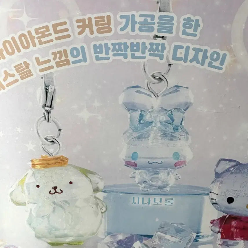 [BUNJANG] Sanrio Pompompurin Gacha Keyring / 폼폼푸린 가챠 메지루시 산리오 키링