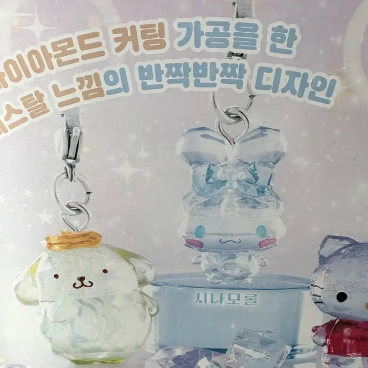 [BUNJANG] Sanrio Pompompurin Gacha Keyring / 폼폼푸린 가챠 메지루시 산리오 키링