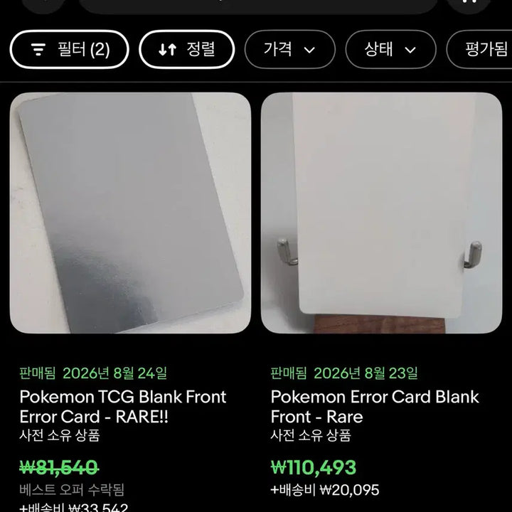 [BUNJANG] Pokemon Card Blank Error (Unprinted) - Grade A / 이번주만 10! 포켓몬카드 blank error 백지 오류카드 A급 팝니다