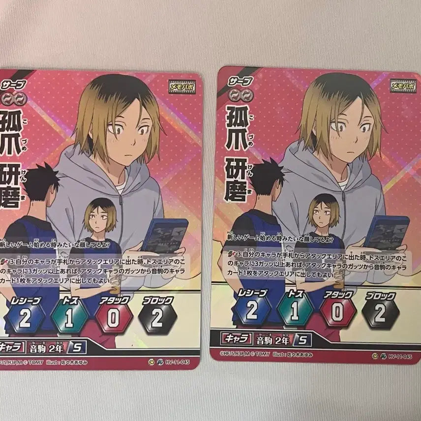 [BUNJANG] Haikyuu!! Kenma &amp; Kuroo Bakaka Bundle Set / [일괄 판매] 하이큐 켄마, 쿠로오 바보카