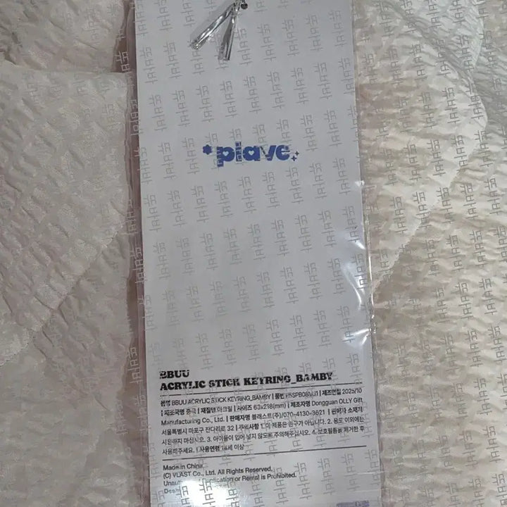 [BUNJANG] PLAVE Bambi Acrylic Stick Keyring (Sealed) / 플레이브 플뿌 아크릴 스틱 키링 밤비(미개봉)