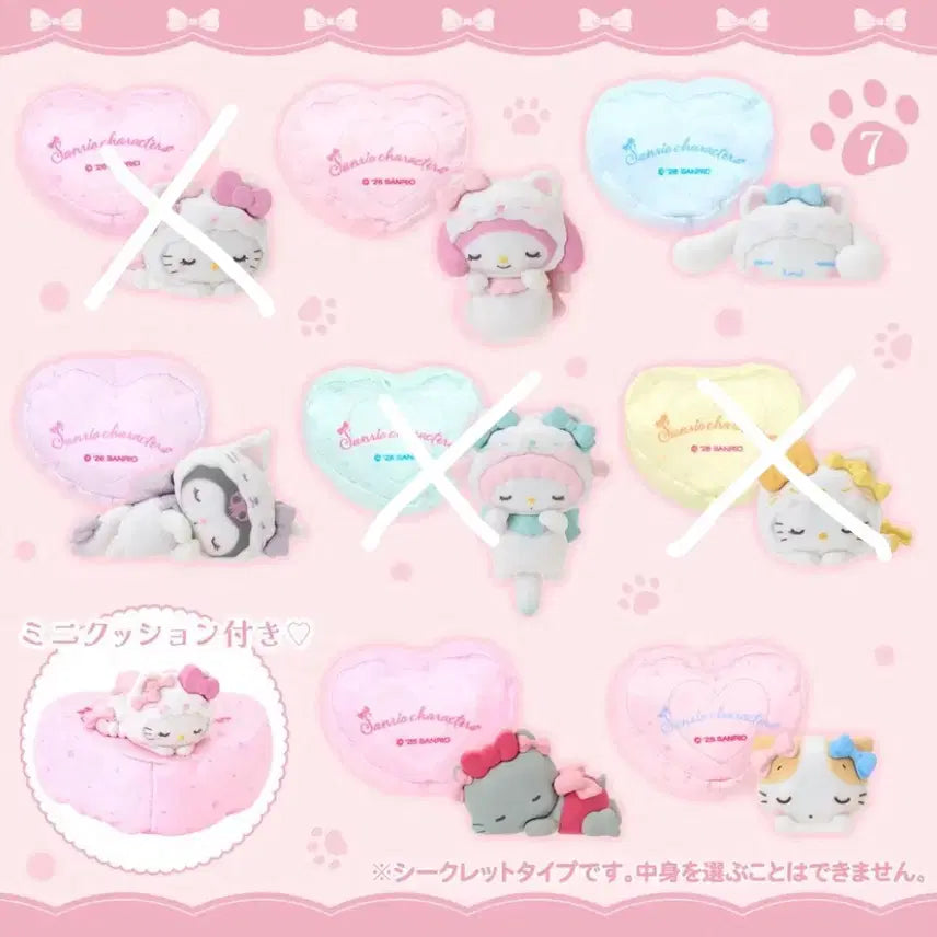 [BUNJANG] Milky Neko Random Figure / 밀키네코 랜덤 피규어