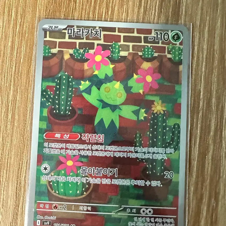 [BUNJANG] Pokemon Card Marakachi AR / 포켓몬카드 마라카치 ar