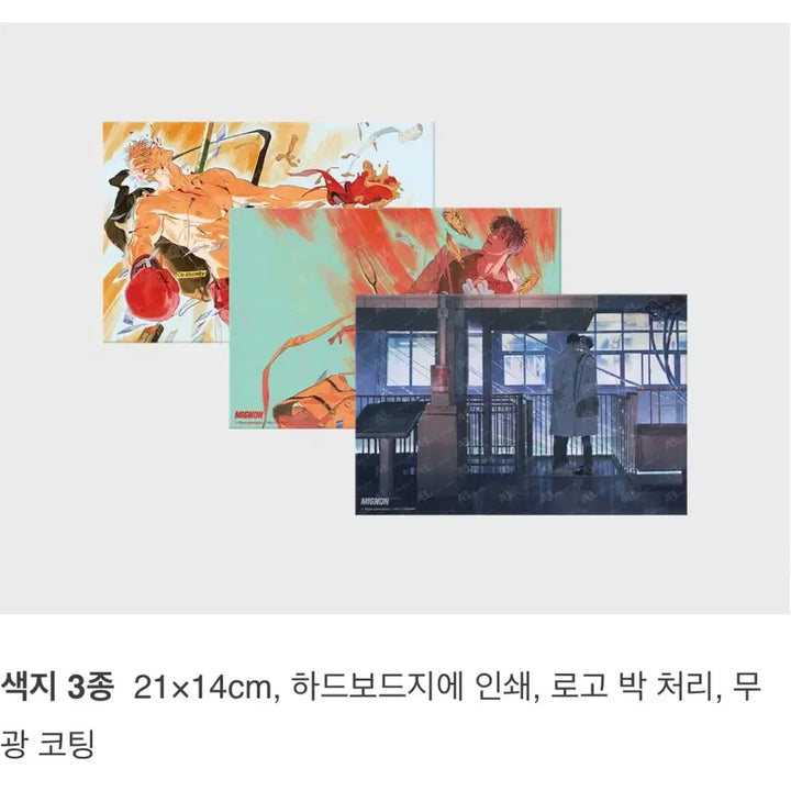 [BUNJANG] Min Yong Animation Shikishi Set (3 Types) / 민용 텀블벅 애니메이션 색지3종
