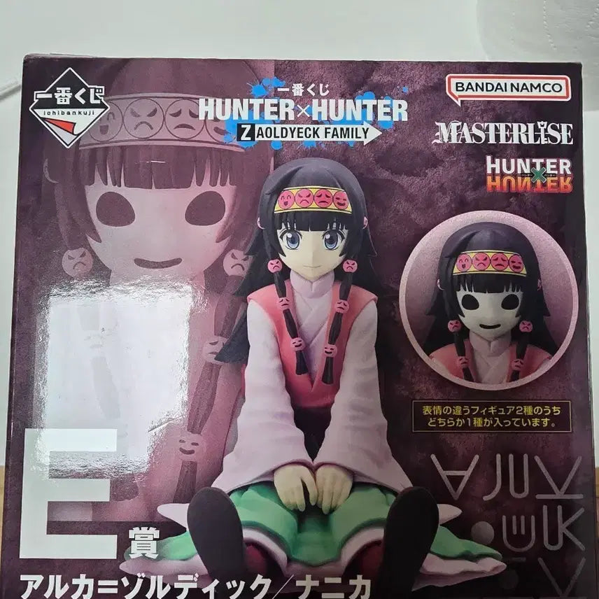 [BUNJANG] Hunter x Hunter Nanika/Alluka Figure (Sealed) / 헌x헌 나니카/아르카 피규어(미개봉)