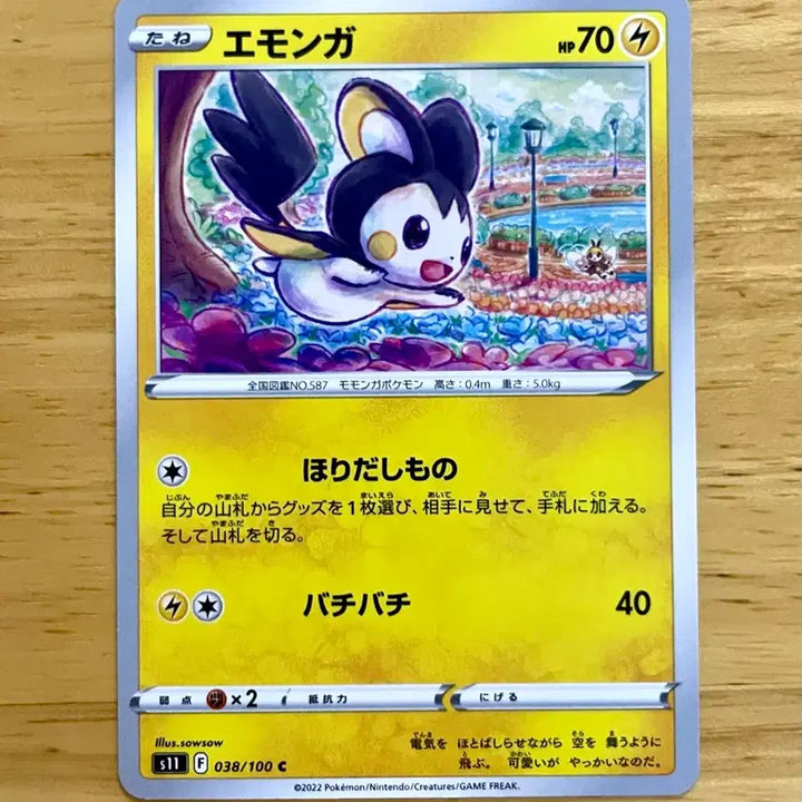 [BUNJANG] Pokemon Card Lost Abyss Emolga 038/100 / 일판 포켓몬카드 로스트어비스 에몽가 038/100