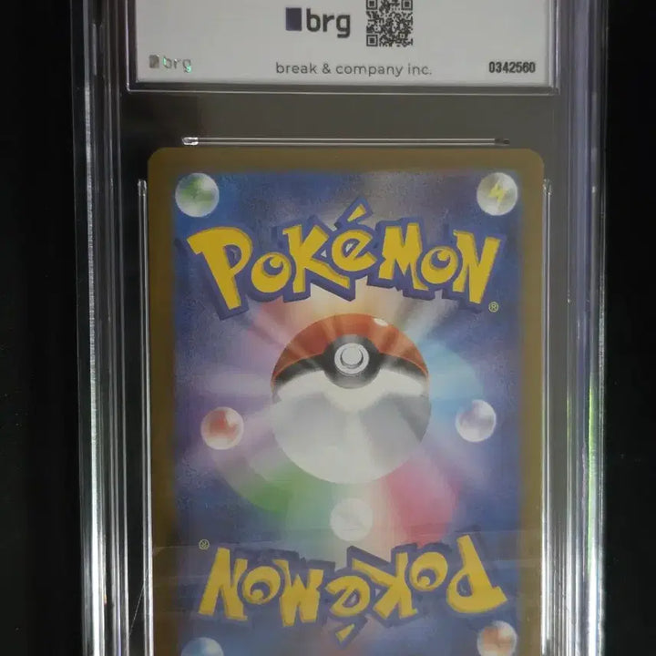 [BUNJANG] Illedore Lizard BRG9 Trading Card / 일레도리자드 BRG9 판매합니다