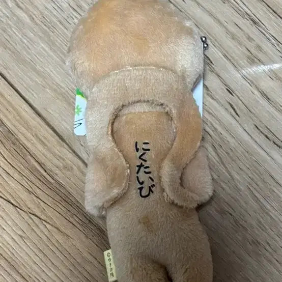 [BUNJANG] Yukio Gen Koji Limited Edition Doll Keychain / 레어) 유키오 젠 코지 한정 인형 키링