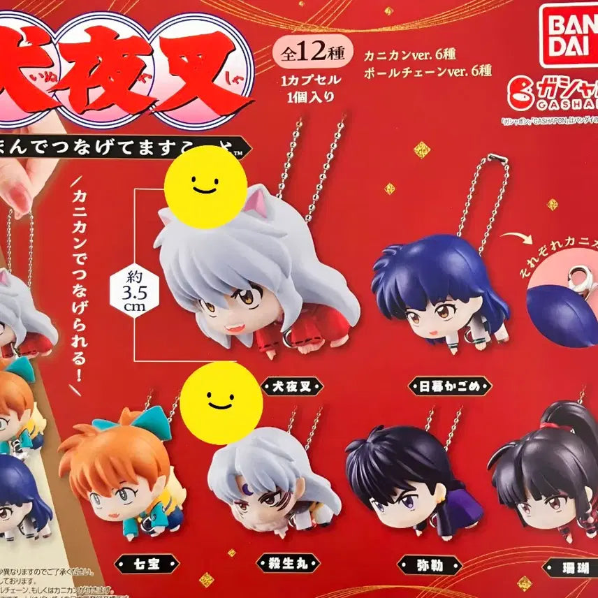 [BUNJANG] Inuyasha Owari + Darong Gacha Bundle Set (Sealed) / 이누야샤 오스와리+대롱가챠 미개봉 일괄 판매