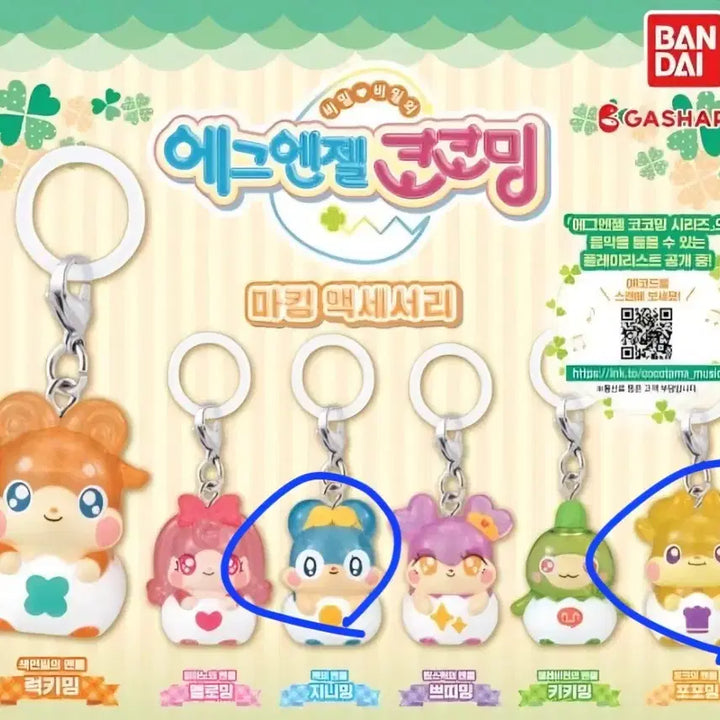 [BUNJANG] Egg Angel Cocoming Mezilushi Gacha Jiniming &amp; Popoming Bundle Set (Sealed) / (미개봉새상품)2개일괄 에그엔젤 코코밍 메지루시 가챠 지니밍.포포밍 판매