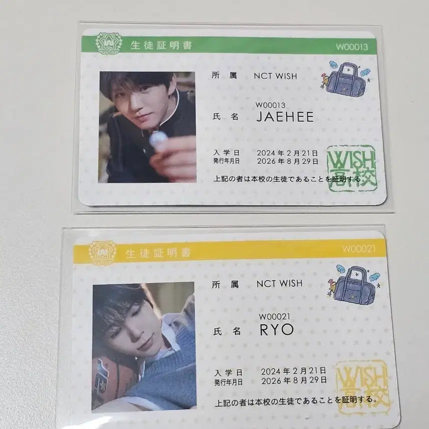 [BUNJANG] NCT WISH Saitama Event Student ID Bundle Set / 260829 엔시티위시 위시 무모샵 사이타마 전달회 학생증 일괄 양도