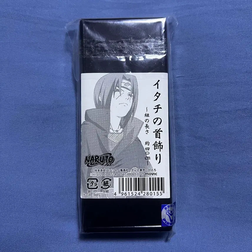 [BUNJANG] Naruto Akatsuki Itachi Vintage Goods Necklace / 나루토 아카츠키 이타치 고전 굿즈 목걸이 개봉 양도