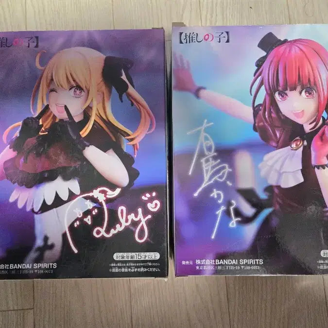 [BUNJANG] Oshi no Ko Ruby Arima Kana Sealed Figure Bundle Set / 미개봉 일괄 최애의아이 루비  / 아리마 카나 피규어
