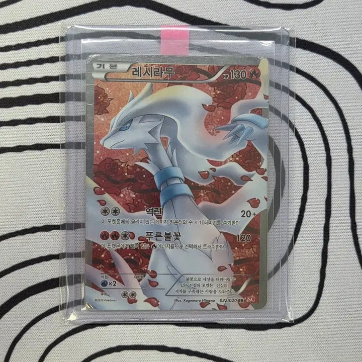 [BUNJANG] Pokemon Card Shiny Collection Reshiram SR / 포켓몬카드 샤이니컬렉션 레시라무 SR