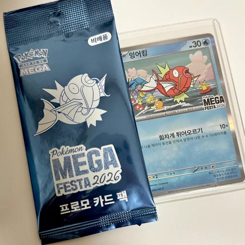 [BUNJANG] Pokemon Kingler Promo Card Bundle Set / 포켓몬카드 잉어킹 프로모카드 일괄