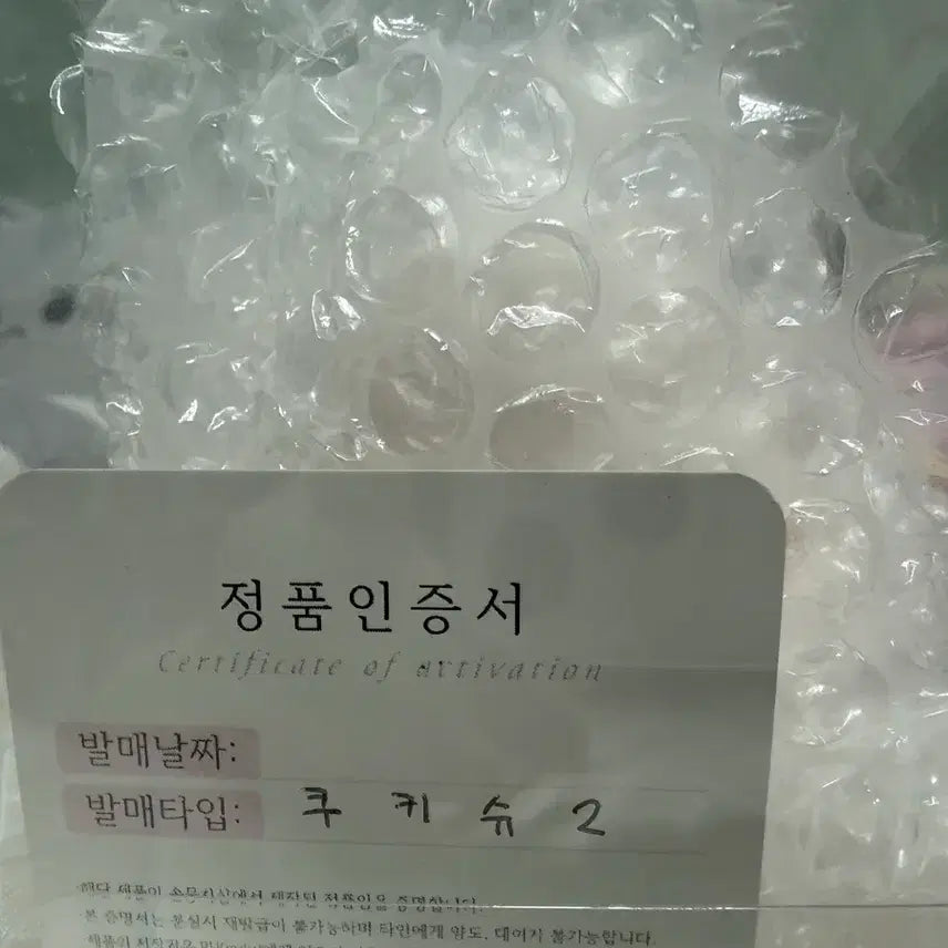 [BUNJANG] Sohm Moongchi Shop Cookie Shoe Head 