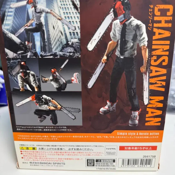 [BUNJANG] Bandai SHFiguarts Chainsaw Man Figure (Sealed) / (정품)반다이 SHFiguarts 체인소 맨 피규어