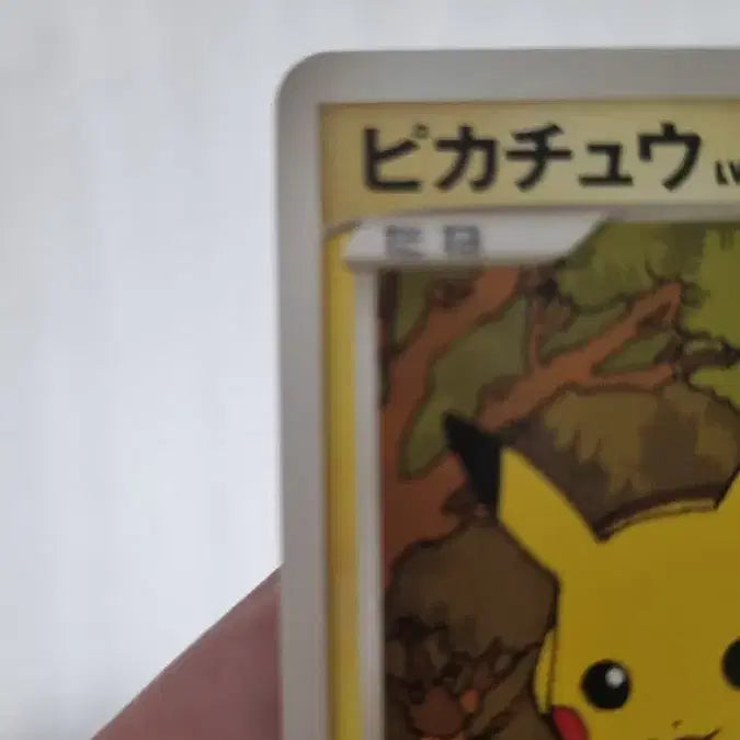 [BUNJANG] Pokemon Card Pikachu LV.15 (2007) / 포켓몬카드 2007년도 피카츄 LV.15 판매합니다