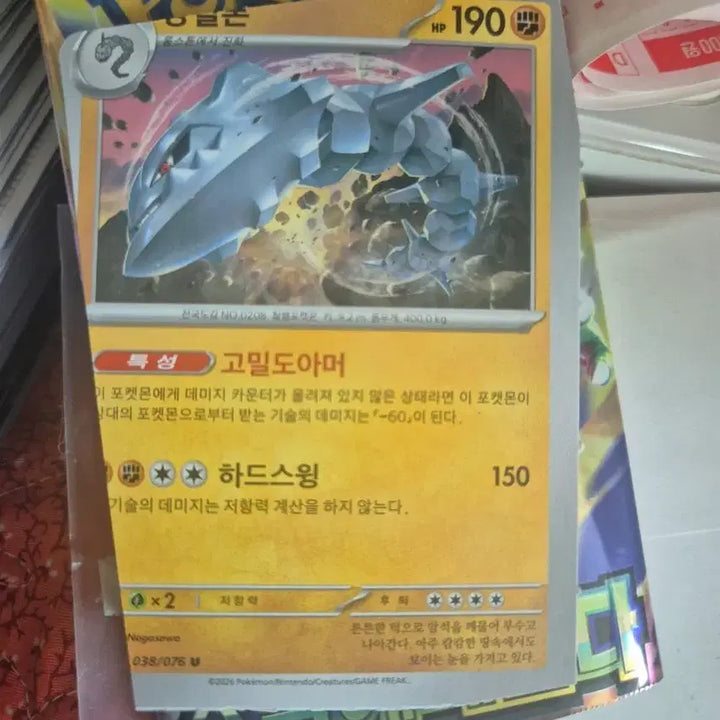 [BUNJANG] Pokemon Iron Treads U Miscut Error Card (Storm Emerald Korean Edition) / 가격은 선제시 한국판 정품 포켓몬 강철톤 미스컷 에러카드
