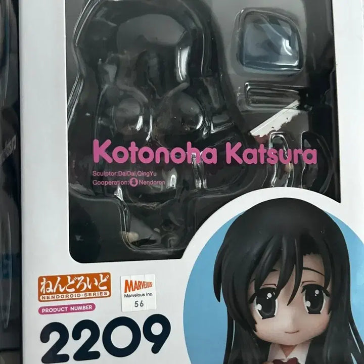 [BUNJANG] School Days Katsura Kotonoha Nendoroid / 스쿨데이즈 카츠라 코토노하 넨도로이드
