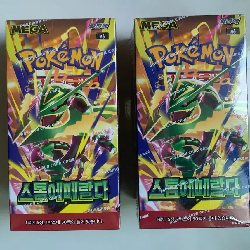 [BUNJANG] Pokemon Card Storm Emerald Korean Edition Box (Shrink-wrapped) / 포켓몬카드 스톰 에메랄다 한글판 박스 슈링크O