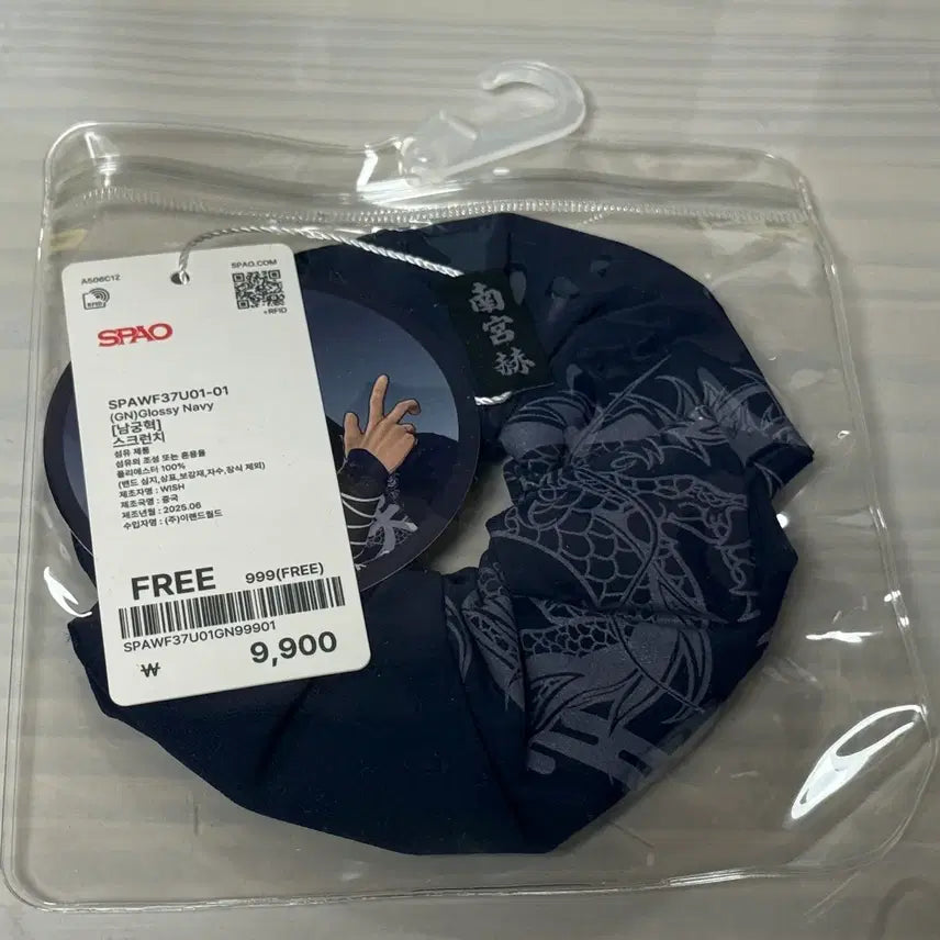 [BUNJANG] Namgung Hyuk SPAO Scrunchie / 남궁혁 스파오 스크런치 미개봉