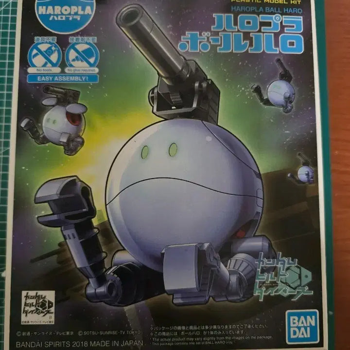 [BUNJANG] Bandai HaroPla Ball Haro Sealed / 반다이 하로프라 볼 하로 미개봉