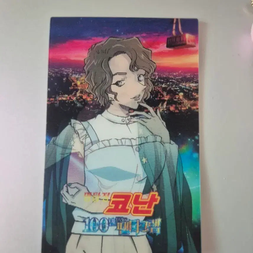 [BUNJANG] Detective Conan: The Million-dollar Pentagram Momiji Lenticular Photocard / 명탐정코난 100만달러의펜타그램 모미지